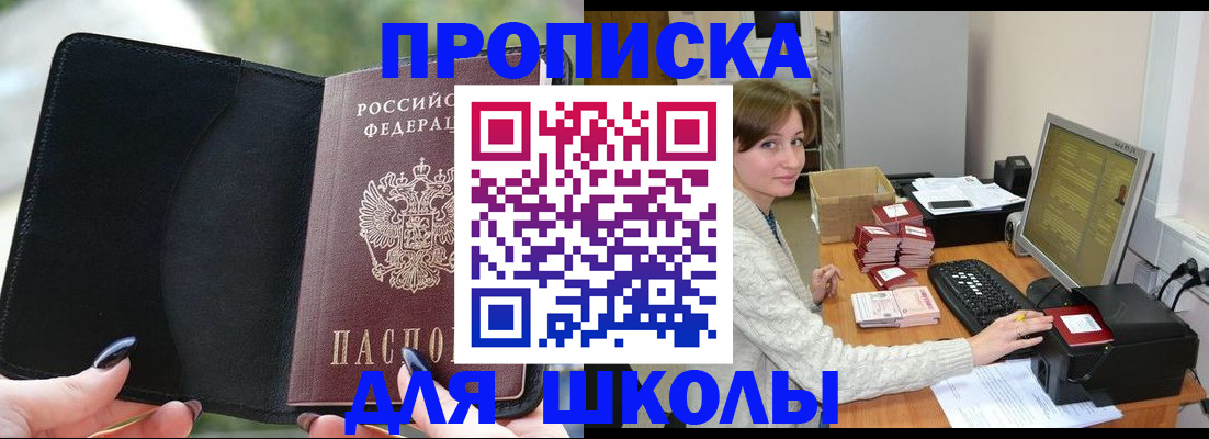 прописка иностранных граждан в Луховицах